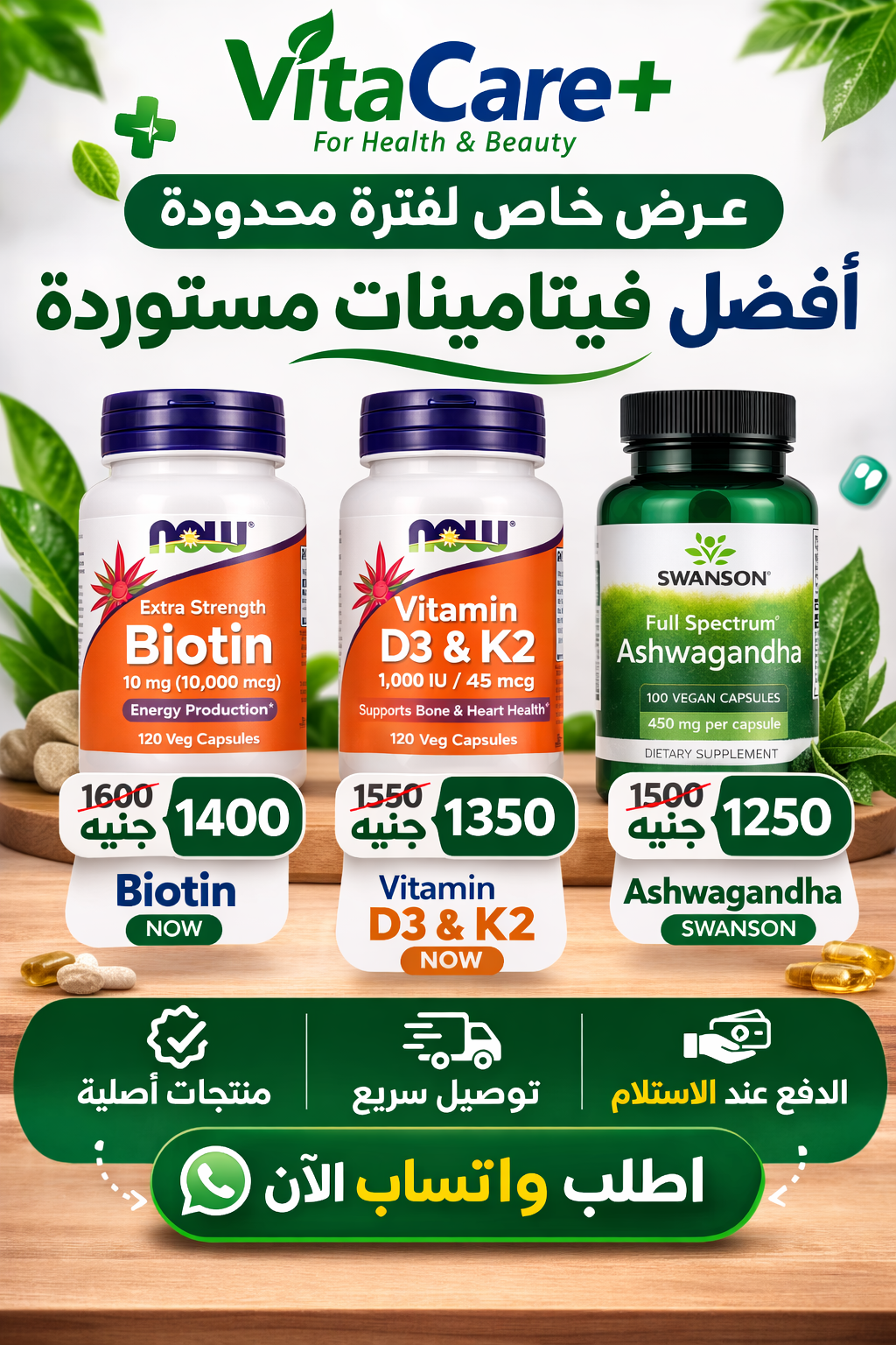 692af898-6b76-43d4-8bfb-8fb92ae89038 أقوى عروض المكملات الغذائية المستوردة - الصورة 1